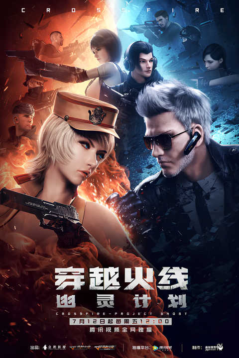 CrossFire: Project Ghost