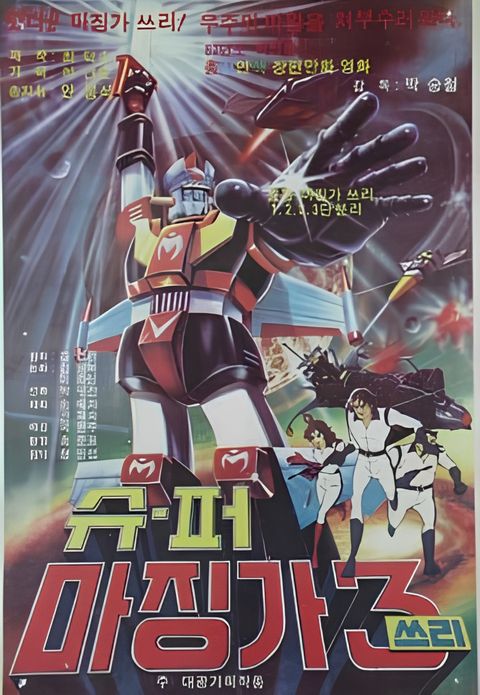 Raiders of Galaxy