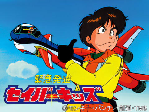 Emergency Departure Rescue Kids