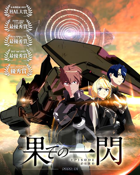 Dawn of the Eclipse: Episode Zero