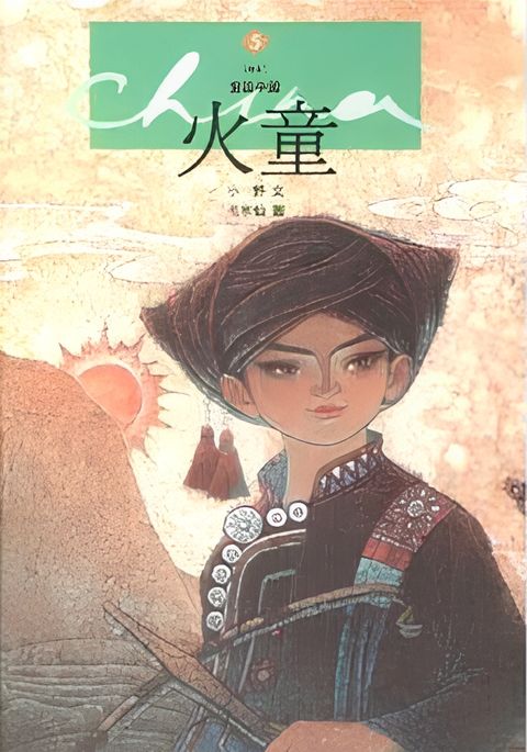 Huo Tong