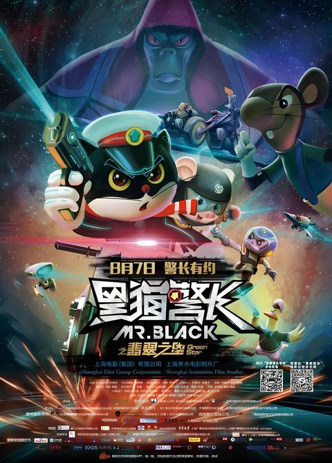 Mr. Black: Green Star