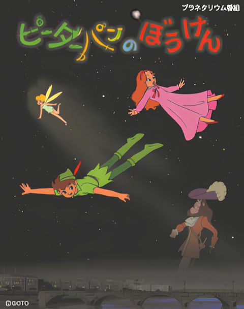 Peter Pan no Bouken (Movie)
