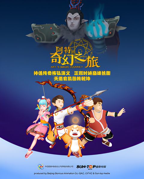 Art's Magic Journey