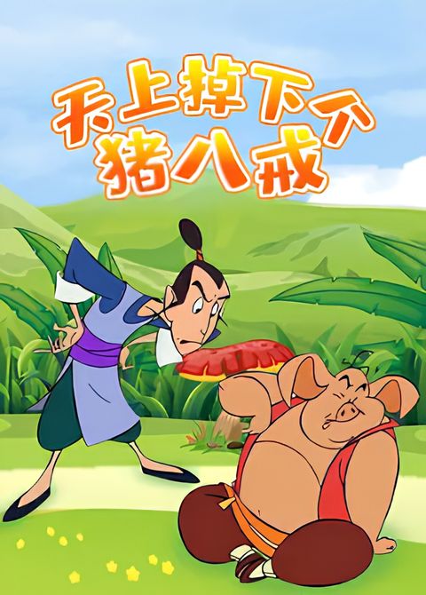 Heaven Pig