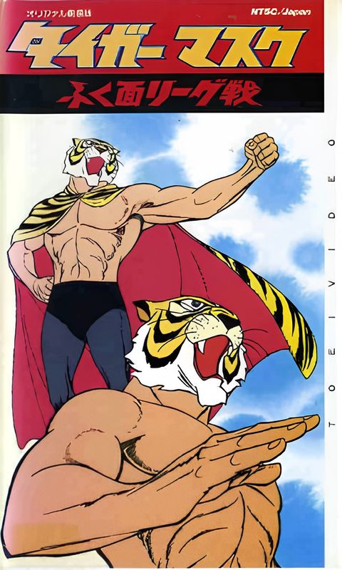 Tiger Mask: War against the League of Masked Wrestlers