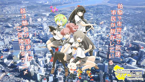 Chou Futsuu Toshi Kashiwa Densetsu: Ekimae Housou UDC2-hen