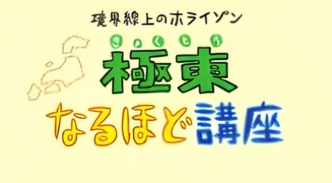 Horizon in the Middle of Nowhere Specials