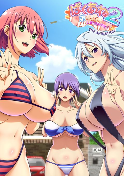 Bombastic Sisters 2