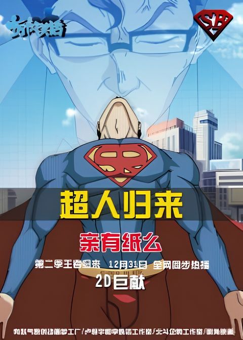 Shi Wan Ge Leng Xiaohua 2nd Season