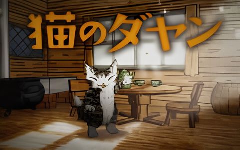 Neko no Dayan (2017)