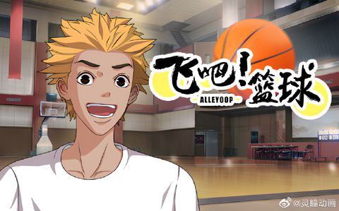 Alley-Oop: Prologue