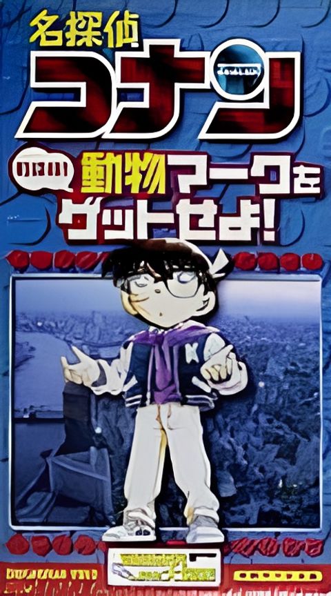 Detective Conan: City Exploration! Get the Animal Mark!