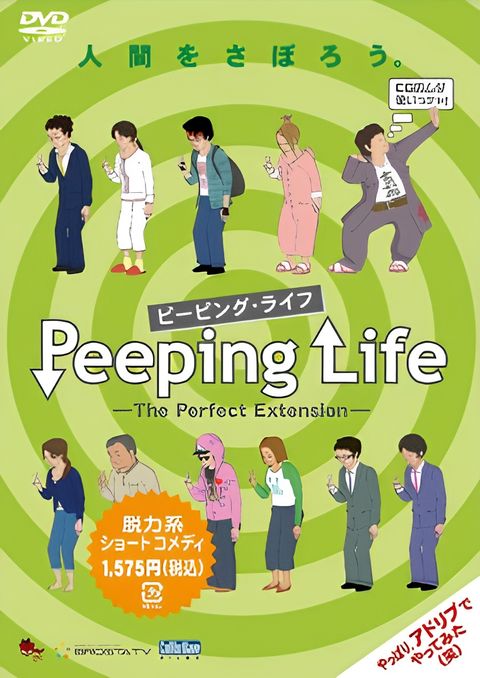 Peeping Life: The Perfect Extension