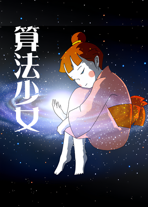Sanpou Shoujo
