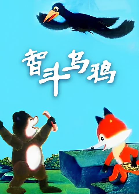 Zhi Dou Wuya