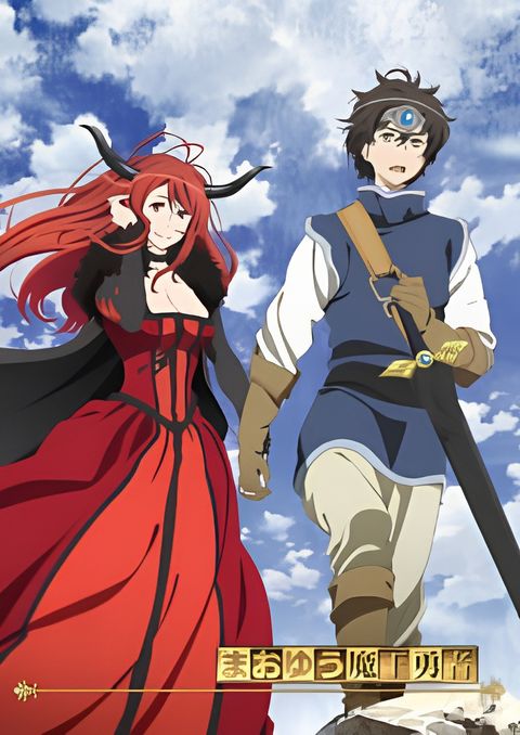 Maoyu: There's More to this Story than Useless Flesh!