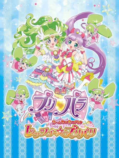 PriPara Movie: Mi~nna no Akogare♪ Let's Go☆Prix Paris