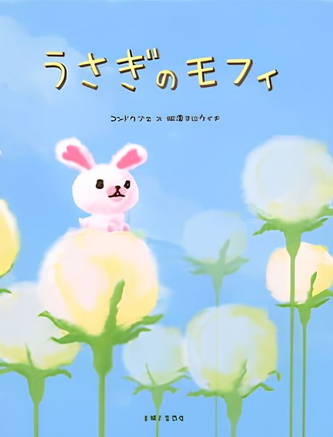 Usagi no Mofy