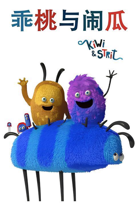 Kiwi & Strit