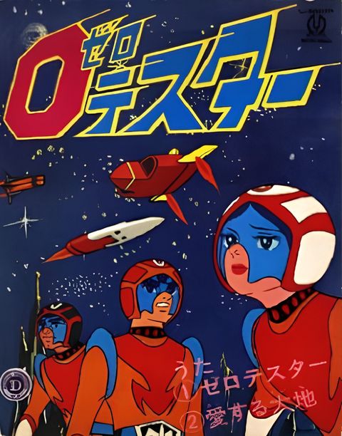 Zero Tester