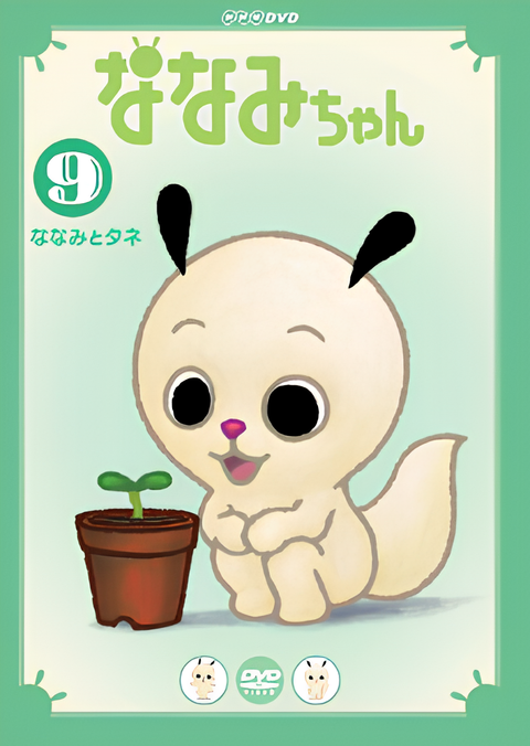 Nanami-chan 5th Series