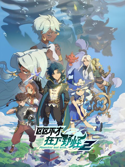 Monster But Wild 2nd Season