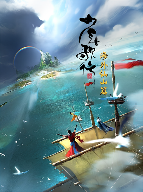 Great Journey of Teenagers 3rd Season