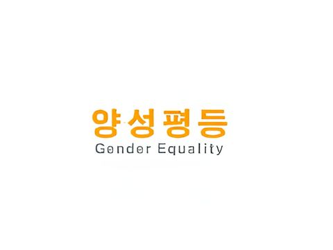 Gender Equality