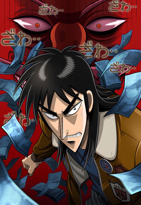 Kaiji: Ultimate Survivor