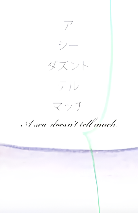 A Sea Doesn't Tell Much