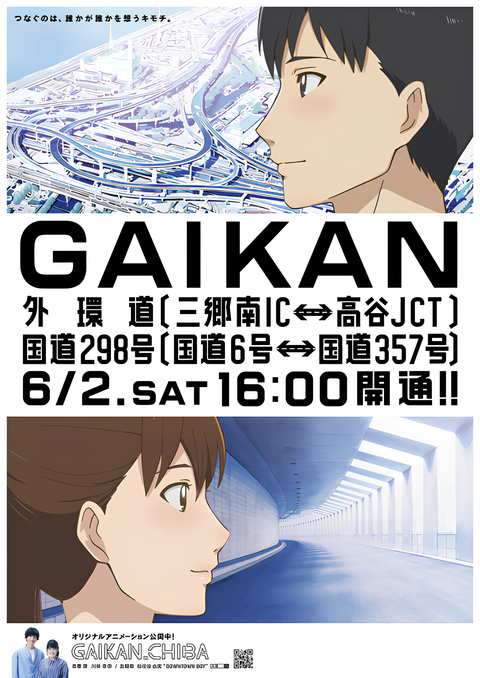 Gaikan Chiba