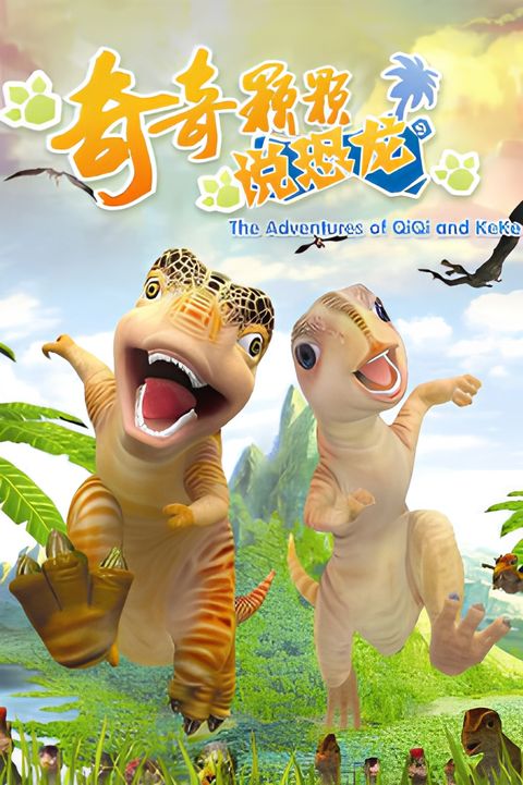 The Adventures of QiQi and KeKe