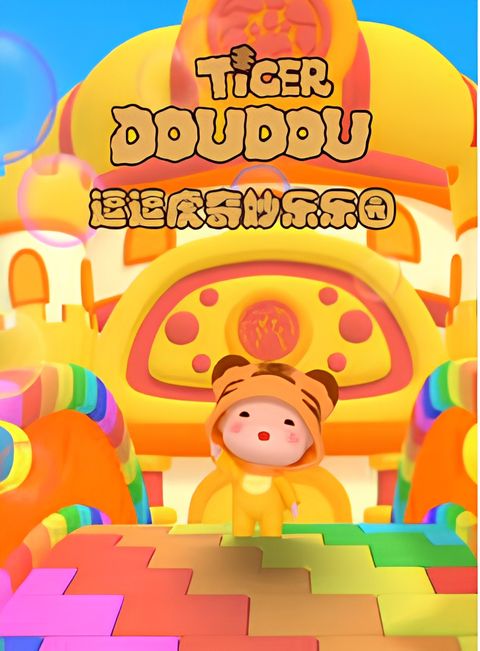 Dou Dou Hu Qimiao Le Leyuan