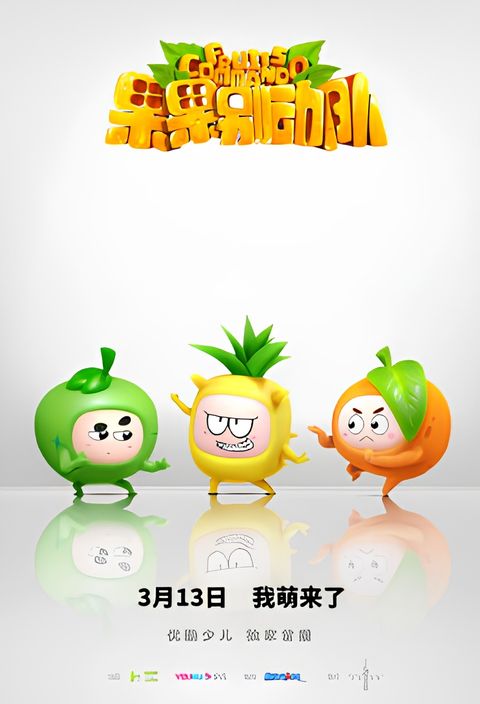 Fruits Commando
