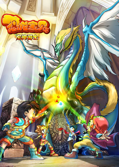 Dinosaur Baby: Dragon God Warrior