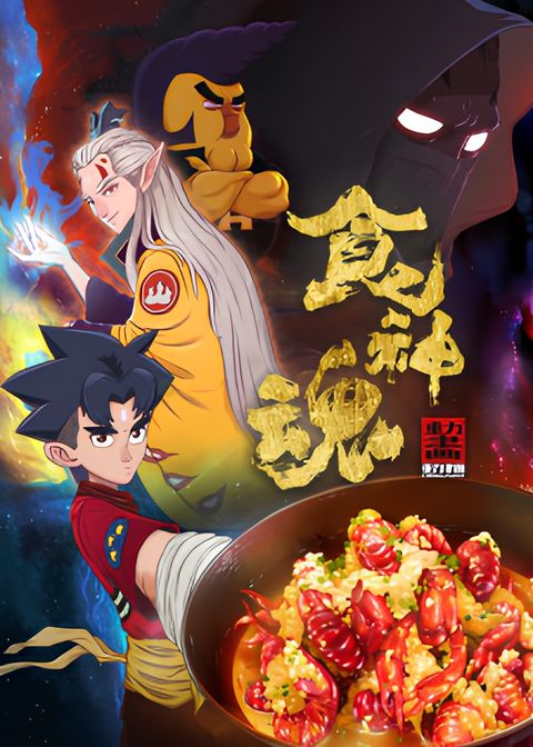 Shi Shenhun