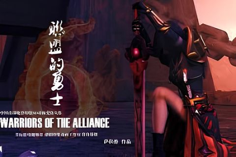 Warrior of Alliance