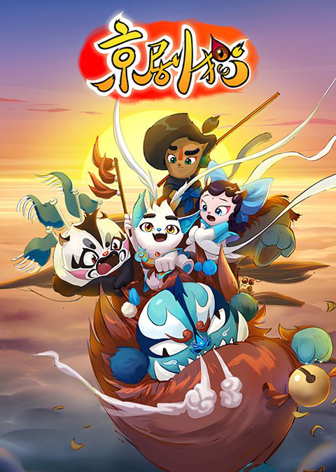Jing-Ju Cats