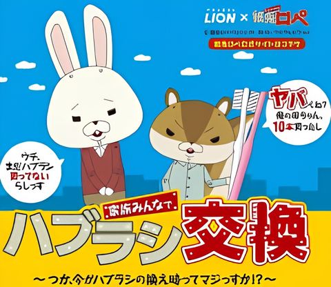 Lion x Kamiusagi Rope