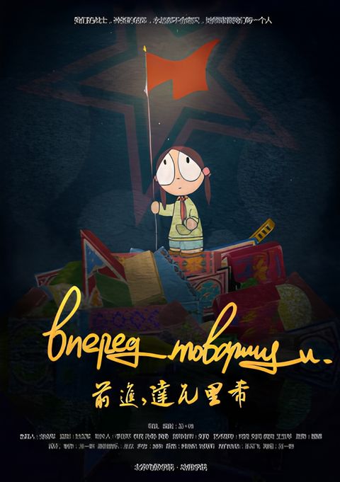 Forward, Comrades
