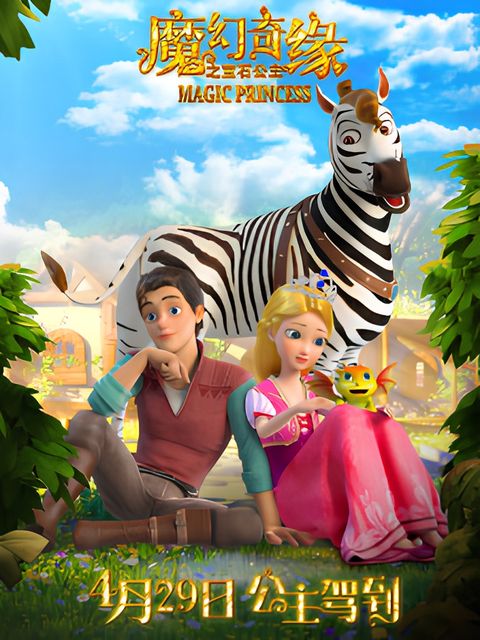 Magic Princess