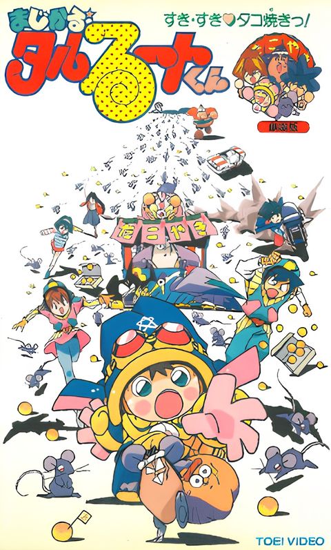 Magical★Taruruuto-kun: Sukisuki Takoyaki!