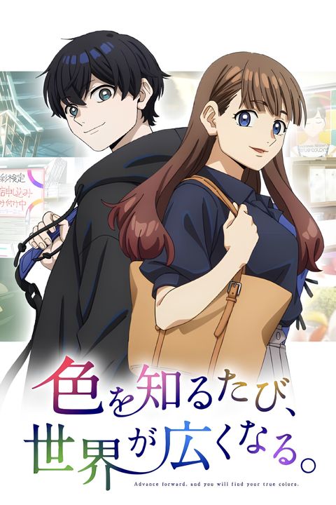 Iro wo Shiru Tabi, Sekai ga Hiroku Naru