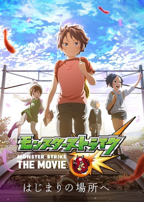 Monster Strike: Rain of Memories