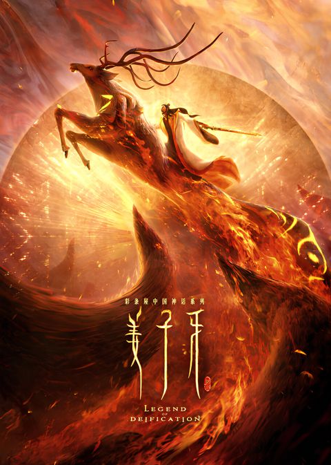 Jiang Ziya