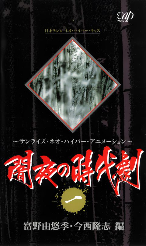 HISTORICAL DRAMA IN A MOONLESS NIGHT