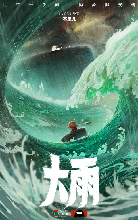 The Storm