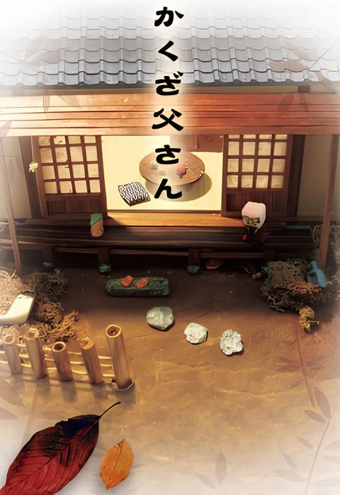 Kakuza Tousan