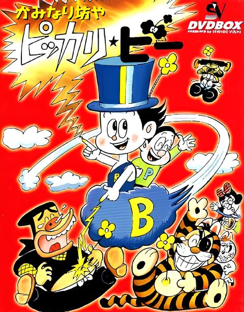 Kaminari Boy Pikkari★bee